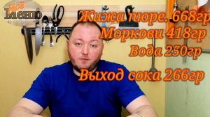Морковный сок без соковыжималки