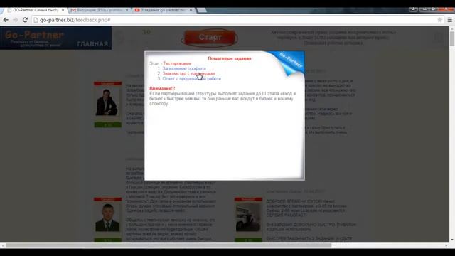 GO-Partner Задание #3 смотреть онлайн