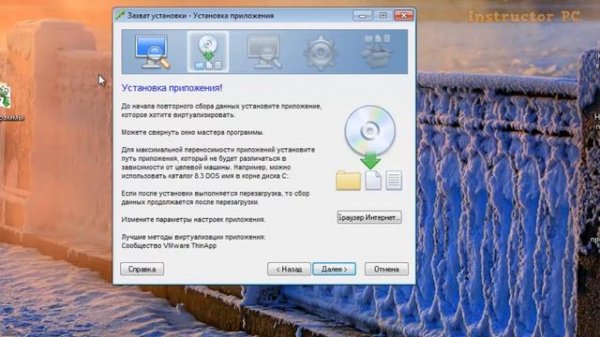 Делаем пакет тихой установки для WPI