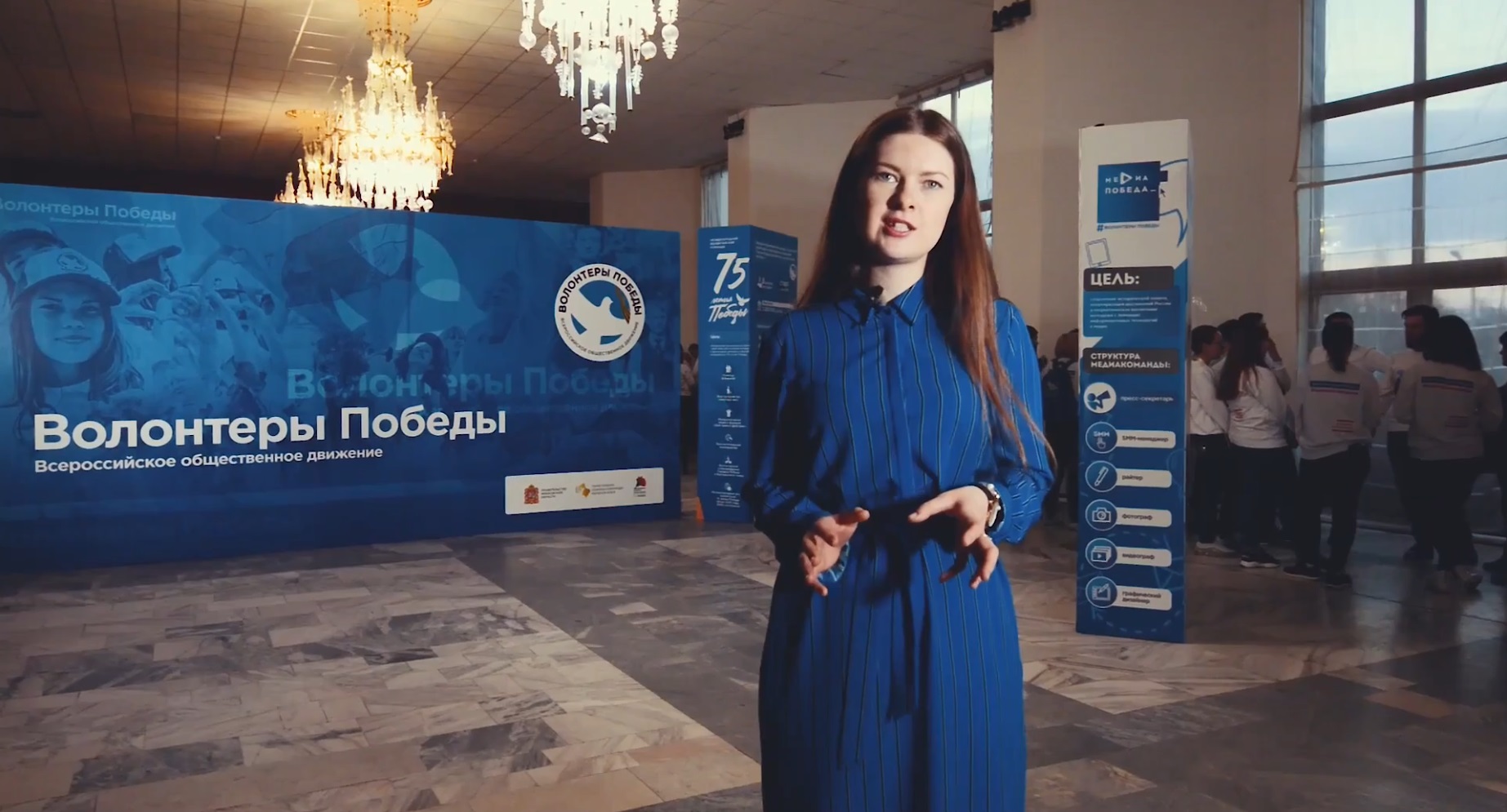Всероссийский образовательный форум Волонтеров Победы смотреть онлайн