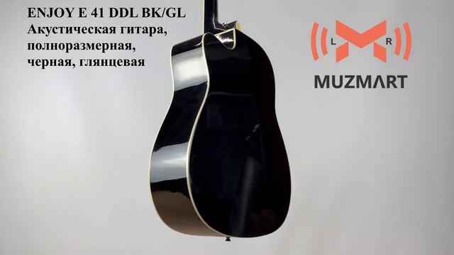 ENJOY E 41 DDL BK GL Акустическая гитара, полноразмерная, черная глянцевая смотреть онлайн