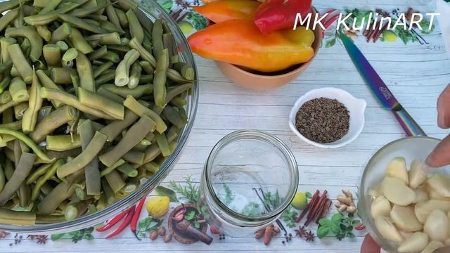 Стручковая СПАРЖЕВАЯ ФАСОЛЬ на зиму (с перцем)