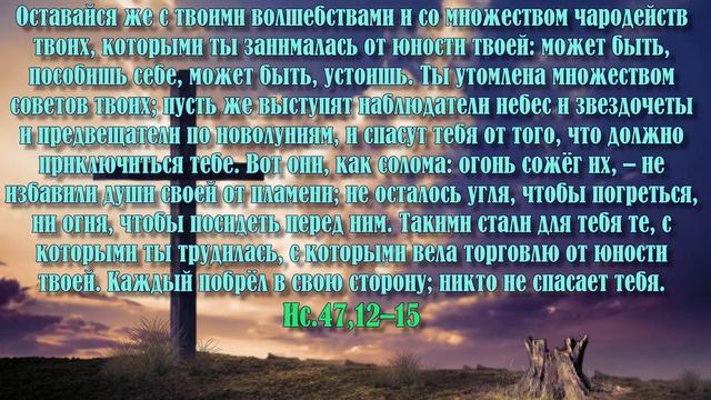 ☦Колдун и ведьма получат свои чары обратно, псалом 3 слушать 40 раз #псалмы #православие