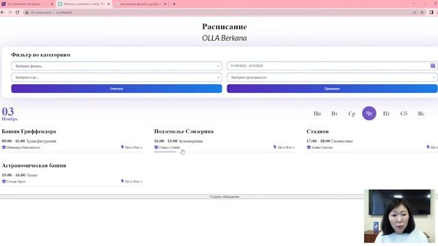 Виджеты в CRM Olla Berkana смотреть онлайн