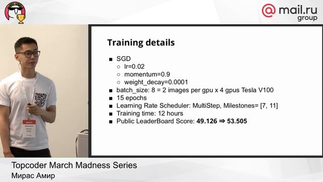 Topcoder Neptune - Facial Detection & Re-Identification Marathon Match – Мирас Амир смотреть онлайн