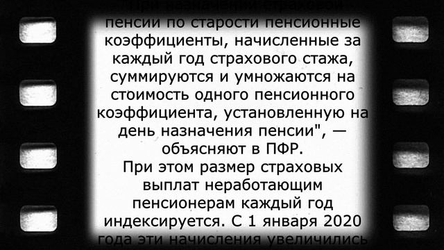Отлично! К пенсии будут прибавлять большую сумму! 9 июня смотреть онлайн
