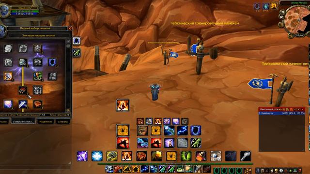 ПВЕ гайд по Энх шаману в 3.3.5 для новичков // enhancement shaman 3.3 5 pve guide смотреть онлайн