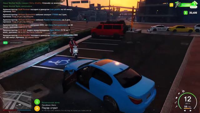 🔥ИГРАЕМ В ГТА 5 РП НА РАДМИРЕ 🔥 смотреть онлайн