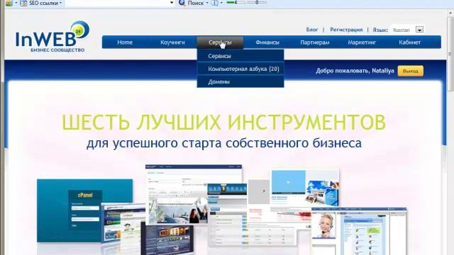 Как Ориентироваться в Аккаунте инвеб24? смотреть онлайн