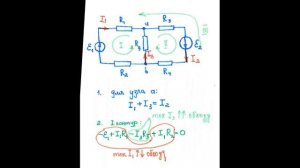 Применение законов Кирхгофа при решении задач