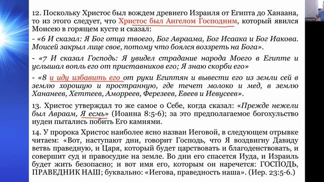 СЕМИНАР (Божественность Христа). Тема № 4 Христос как Законодатель смотреть онлайн