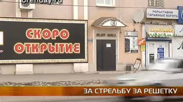 Директора "Чикаго взяли под стражу" смотреть онлайн