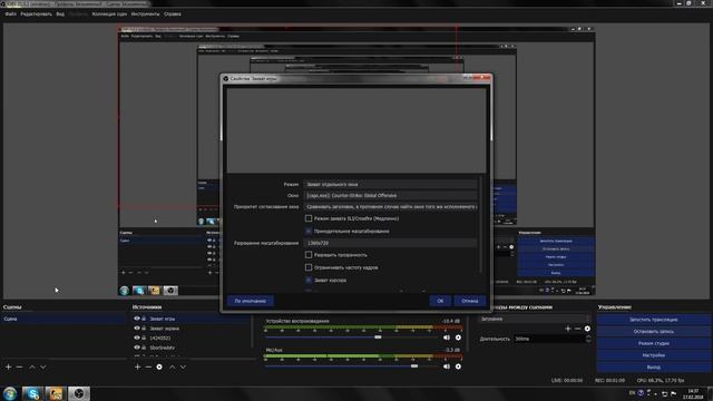 Как сделать захват любой игры в obs studio смотреть онлайн
