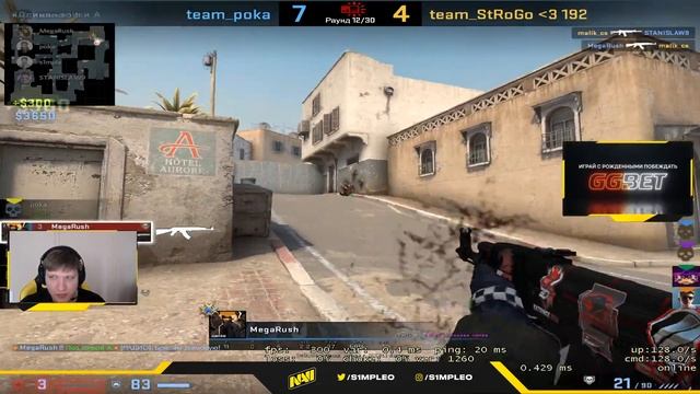 S1MPLE PLAYS ON DUST2