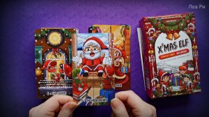 АСМР ASMR Болталка и Таро❄Покажу зимние карты X'Mas Elf Tarot☃Рождественские эльфыЛипкий шепот
