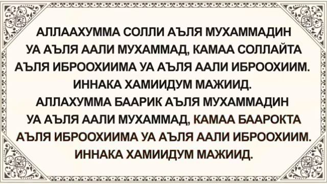Аттахият ва саловотнинг укилиш смотреть онлайн