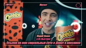 Магнит — «Magnit House» в 8х быстрее | PRO Рекламу