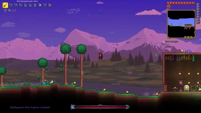 как вызвать короля слизней в террарии смотреть онлайн