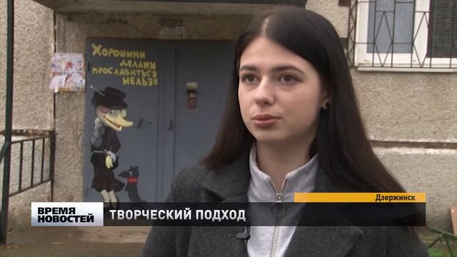 Дзержинские школьницы украсили двери подъездов фигурами мульт-героев смотреть онлайн