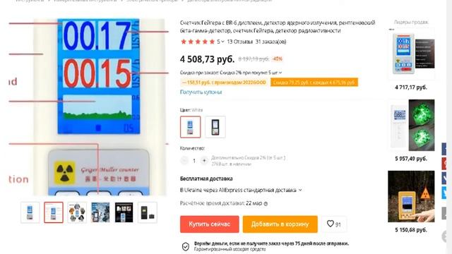 Обзор дозиметра BR-6 с Aliexpress смотреть онлайн