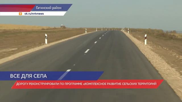 Новая дорога дала новую жизнь селу смотреть онлайн