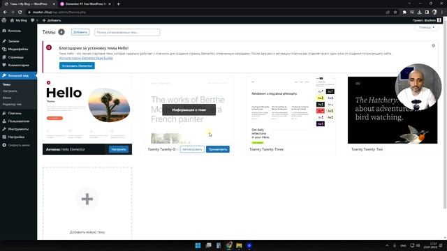 WORDPRESSDA SAYT YARATISH #4 - BEPUL ELEMENTOR PRO O'RNATISH смотреть онлайн