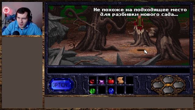 Fables & Fiends: The Legend of Kyrandia, Book One by DiFiS Part 1 - Прохождение смотреть онлайн
