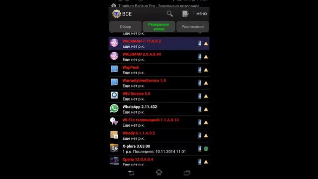 Как сделать резервную копию через titanium backup? смотреть онлайн