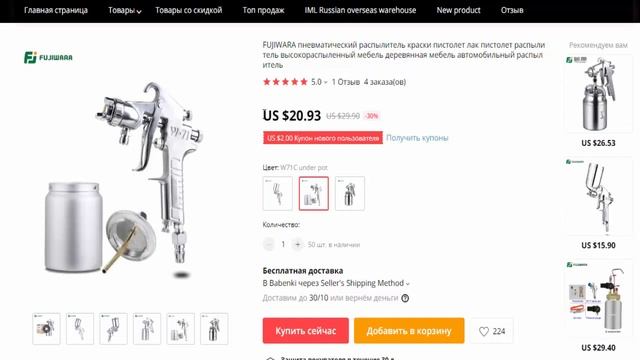 Пневмо краскопульт FUJIWARA PQ 2 W71 сопло 1,5 мм в магазине Алиэкспресс смотреть онлайн