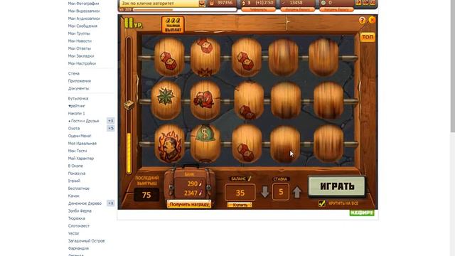 Фартовый тюряга вконтакте смотреть онлайн