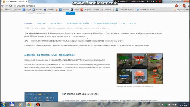 Как установить моды на Wot? Модпак от Джова. смотреть онлайн