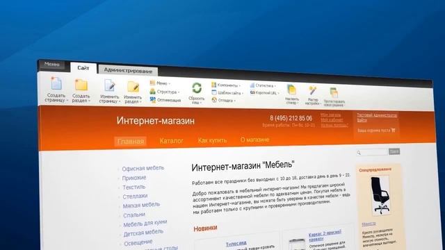 CMS 1С Bitrix смотреть онлайн