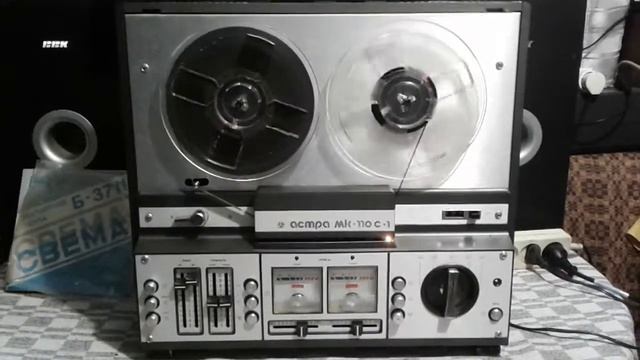 Магнитофон Астра Мк 110 с 1 смотреть онлайн