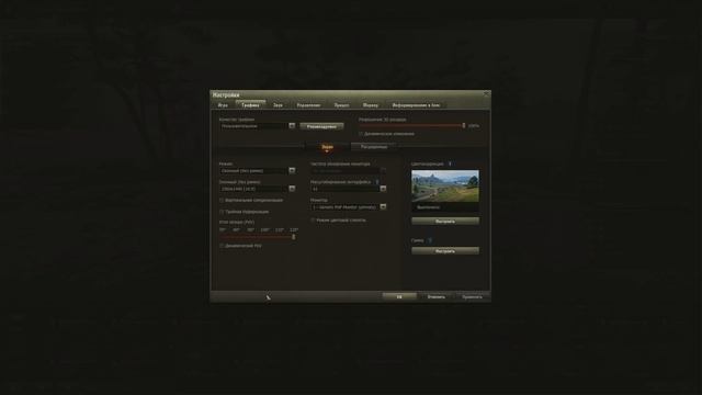 НАСТРОЙКИ ДЛЯ НАГИБА-КАК УВЕЛИЧИТЬ FPS/КАК УБРАТЬ ЛАГИ/ОГРАНИЧИТЬ FPS