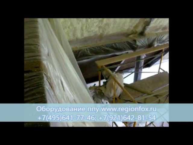 Напыление ппу на мансарду. Оборудование Graco смотреть онлайн