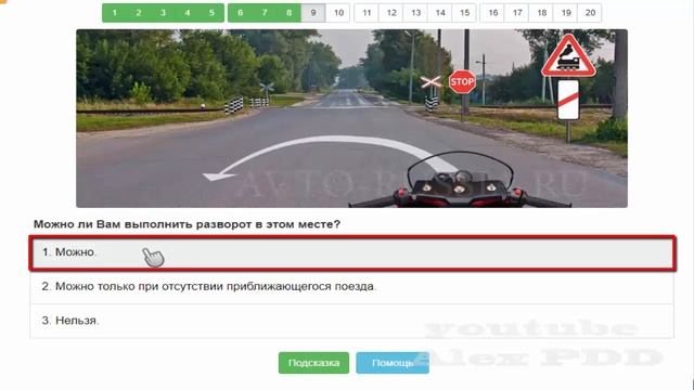 Билет 2. Экзамен ПДД.mp4 смотреть онлайн