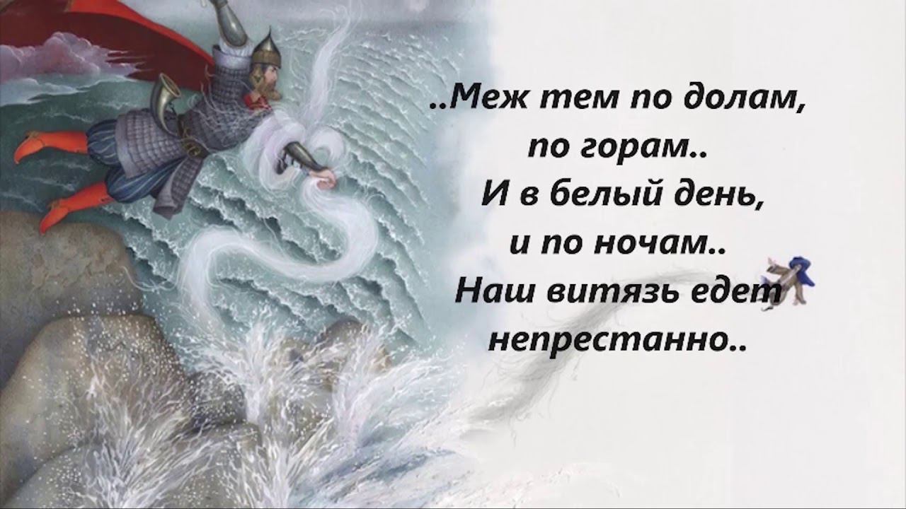 Литературный юбилей: 200 лет поэме "Руслан и Людмила" смотреть онлайн