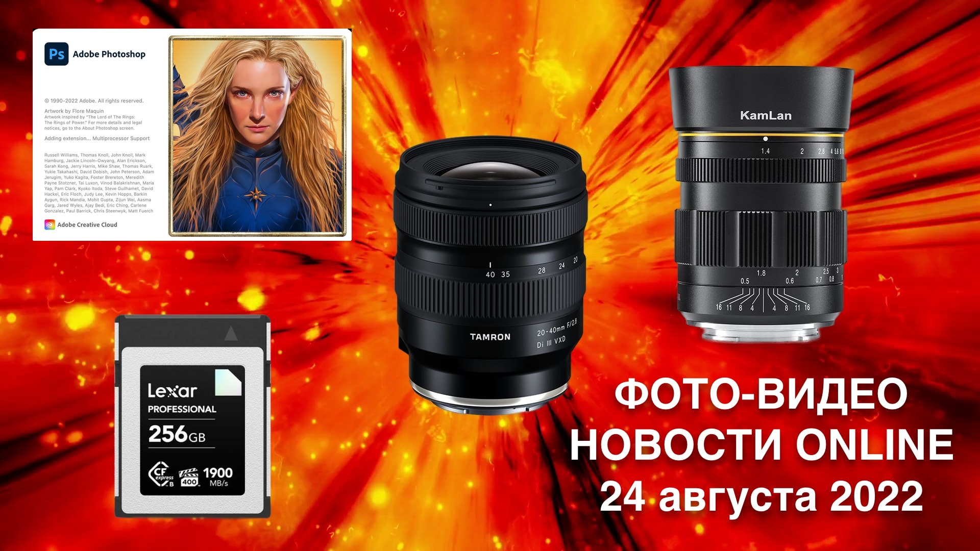 ФОТО-ВИДЕО новости 24 августа 2022 - Курочкин и Жуков смотреть онлайн