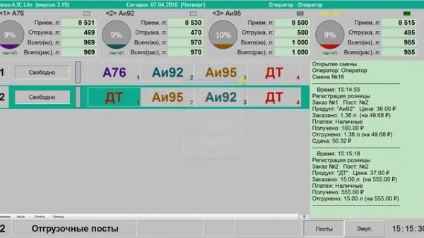 АСУ "Топаз-АЗС Lite"