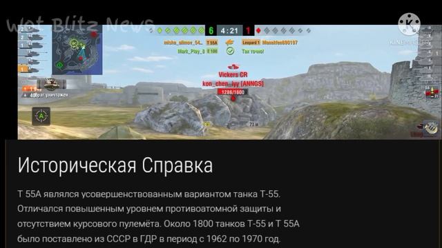 обзор т-55А//ИМБУЕТ ЛИ ЧАЙНИК ОТ ВАРГЕЙМИНГА//Wot Blitz//как играть на т-55А смотреть онлайн