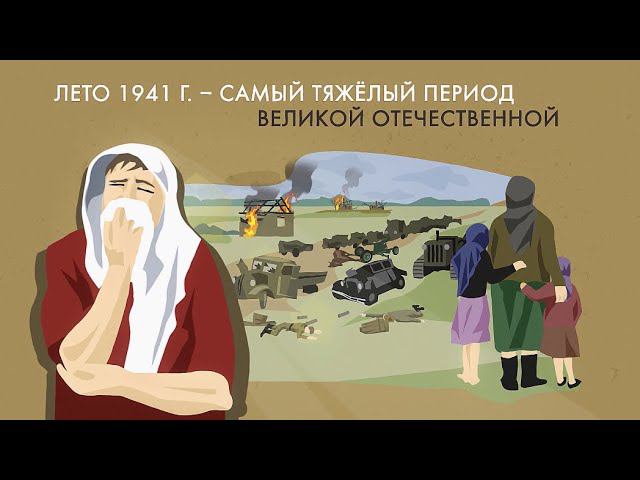 Лето 1941-го смотреть онлайн