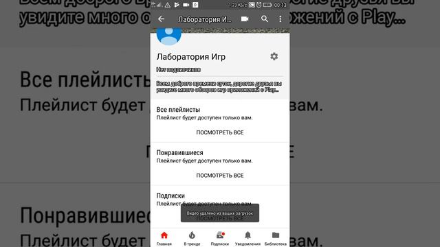 Первый обзор приложения с Play Market