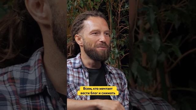 Начните снимать свой блог с минимумом денежных затрат смотреть онлайн