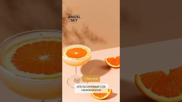 Свежевыжатый апельсиновый сок смотреть онлайн