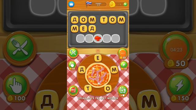 мир игр play играю в повар слов игра на логику! я развивал свои мозги и много много сюрпризов! смотреть онлайн