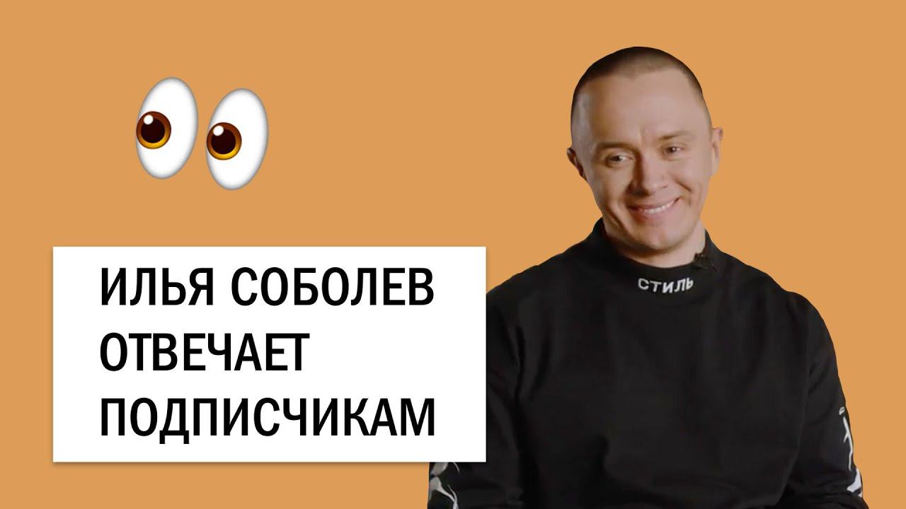 Илья Соболев о «Чикен Карри»,«Прожарке» и женщинах в стендапе/звонок Алексею Щербакову смотреть онлайн