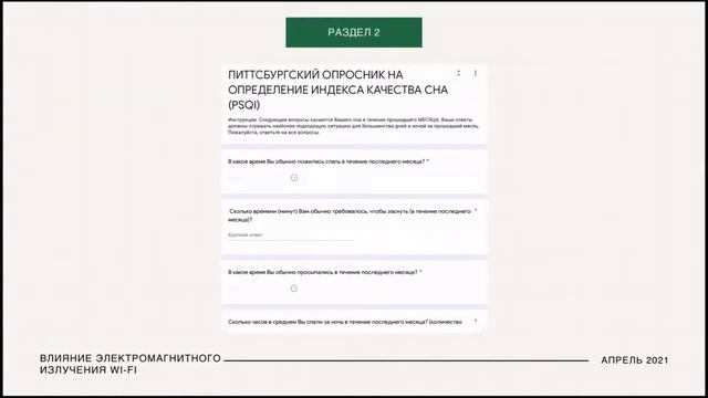 Новая медицина - Тарасова Яна - Влияние электромагнитного излучения Wi-Fi смотреть онлайн