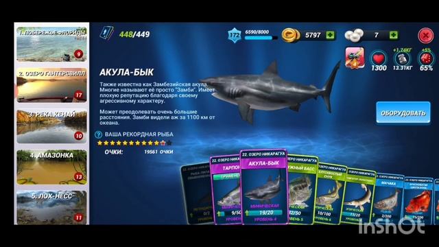 Рыба-пила обыкновенная. Новая легендарная рыба на локации Никарагуа. смотреть онлайн