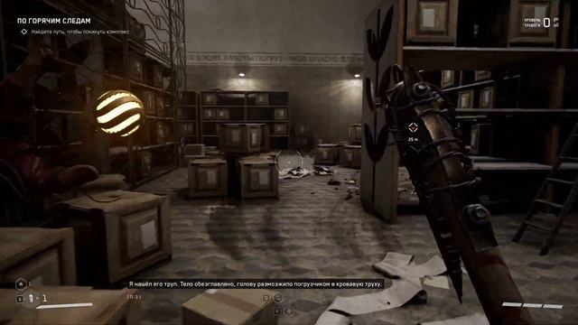 Atomic Heart прохождение на русском #4 | ПРИВЕТ, ПЛЮЩ смотреть онлайн