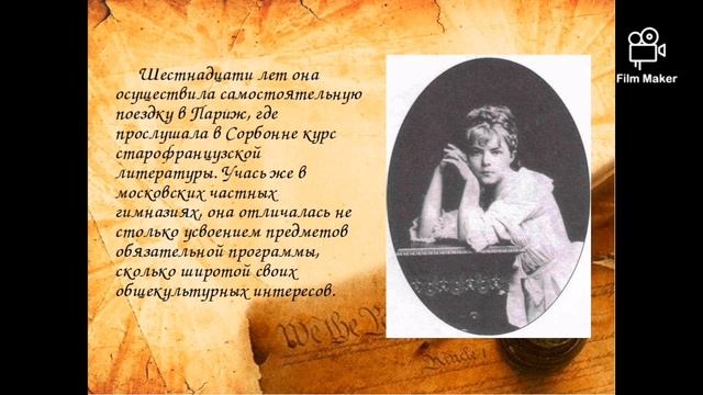 Кузнецова Екатерина Владимировна МОЙ ЛЮБИМЫЙ ПИСАТЕЛЬ -Марина Цветаева смотреть онлайн